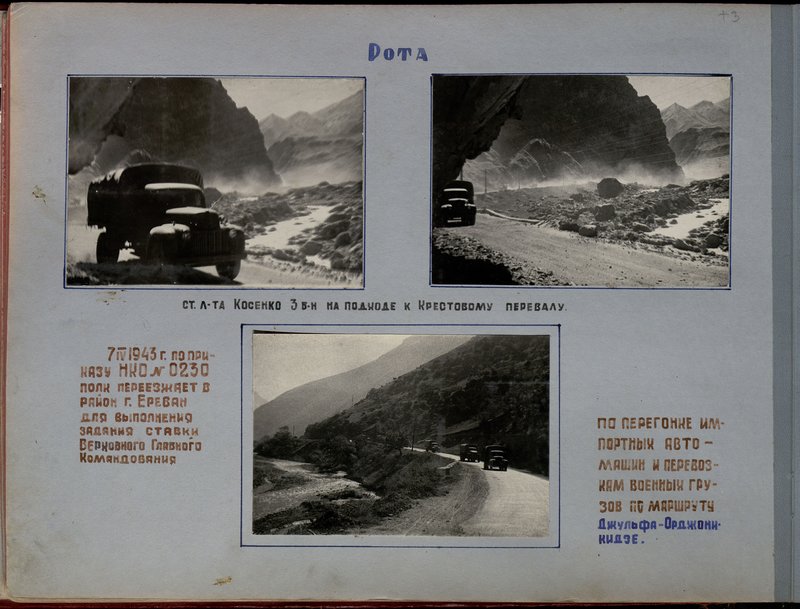 Original image: Senior Lieutenant Kosenko 3rd Battalion on the approach to the Cross Pass
