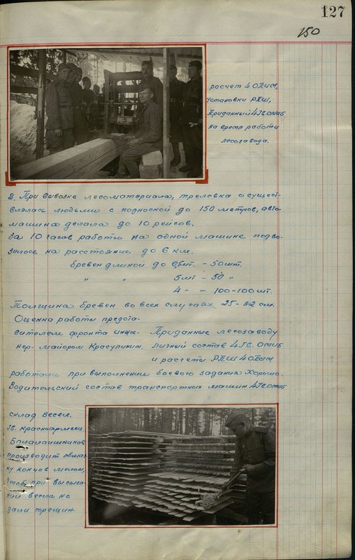 Оригинальный образ: Склад весел гвардии. Красноармеец Балалаишников производит обмазку концов мелом, чтоб при высыхании весла не дали трещин