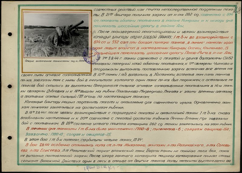 Оригинальный образ: Орудие, захваченное танкистами под м. Лаура