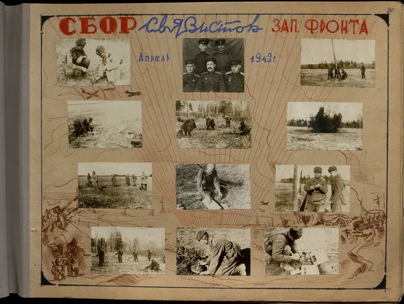 Оригинальный образ: Сбор связистов Западного фронта