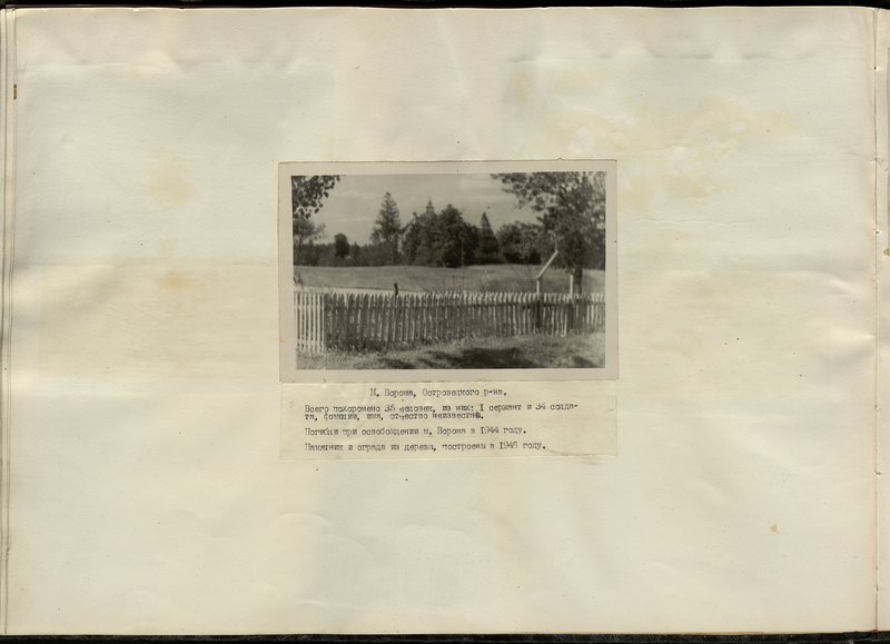Original image: Military burial of unknown soldiers, Ostrovets district, village Vorona