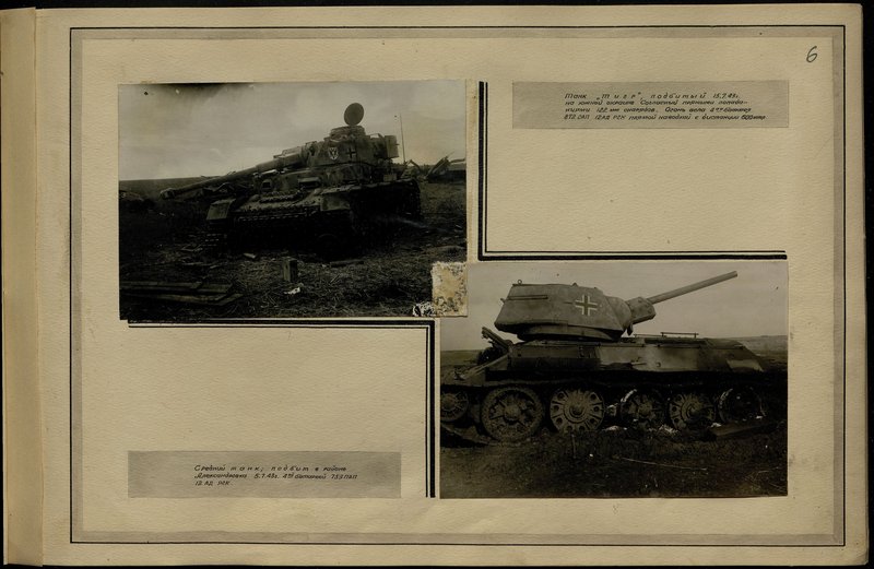 Original image: Medium tank; defeated in the area of Aleksandrovka by the 4th battery of the 753rd Cannon Artillery Regiment of the 12th Artillery Division of the Reserve of the Main Command on July 5, 1943