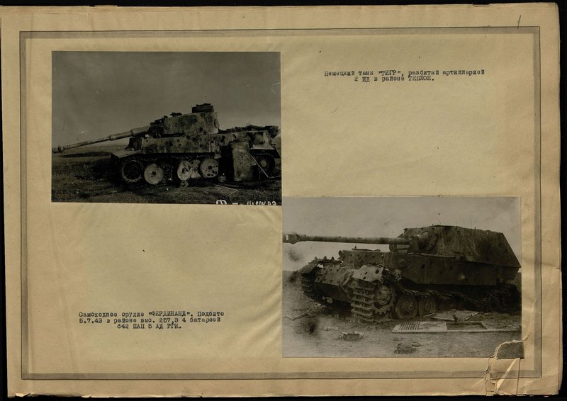 Original image: Self-propelled gun "Ferdinand", knocked out at height 243.1 by the 7th battery of the 208th howitzer artillery regiment (GAP) of the 5th Artillery Division of the Reserve of the High Command. - 122 mm howitzer shell tank track on 5.7.43