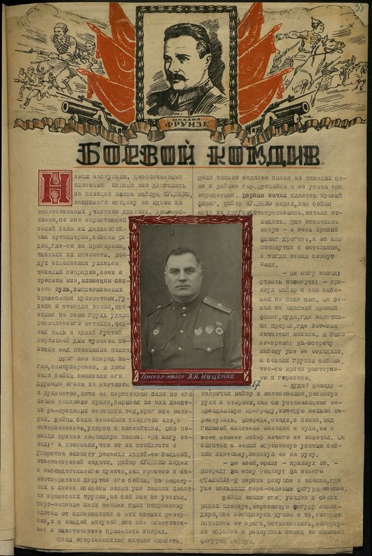 Original image: Major General A.A. Kutsenko