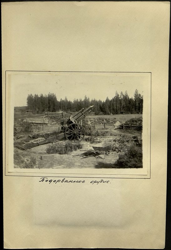 Original image: Undermined weapon