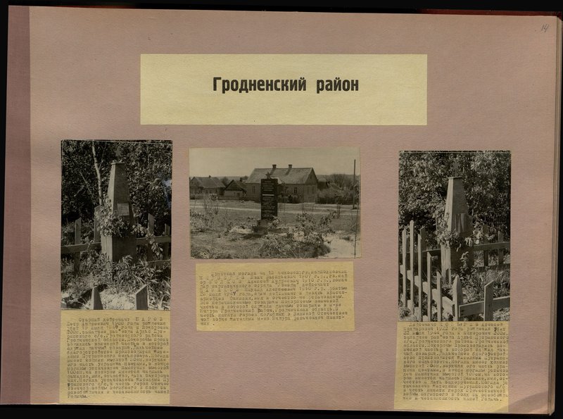 Original image: Military burial of Lieutenant Kozyrev Alexei Moldarovich