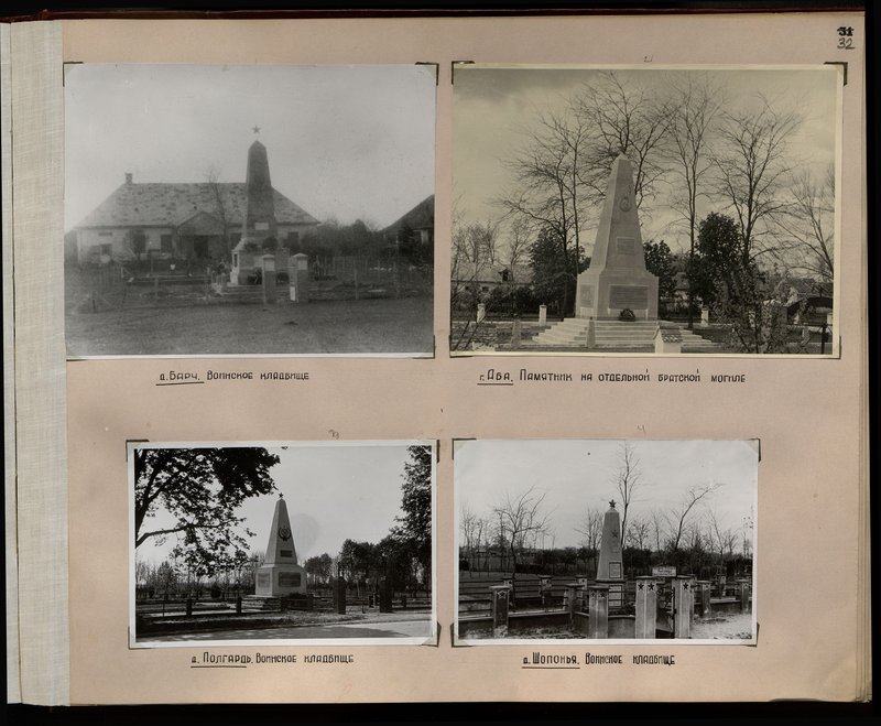 Original image: D. Barch. Military Cemetery