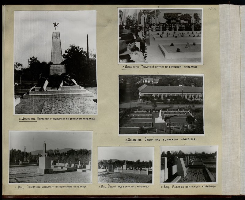 Original image: Town of Divovan. Funeral rally at the military cemetery