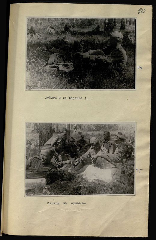 Original image: Sappers at rest