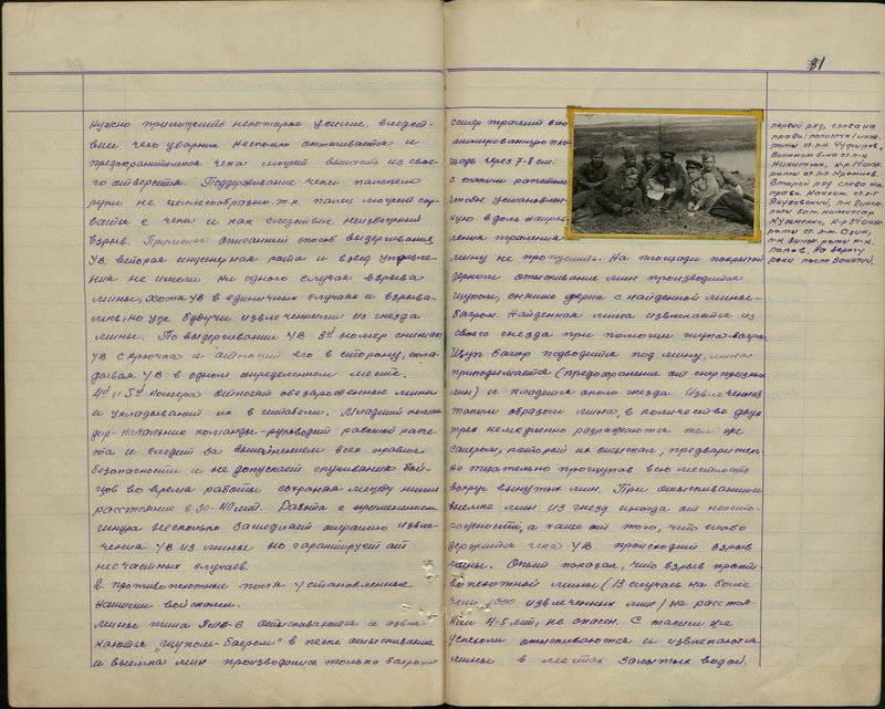 Original image: First row, from left to right: political instructor of the 1st engineering company, palkovnik Chufyrev, military commander of the battalion, colonel Nikityuk, commander of the 1st engineering company, senior lieutenant Kremnev. Second row from left to right Nachkhim senior lieutenant Yakubovsky, colonel of the 2nd engineering company, battalion commissar Kuzmenko, commander of the 3rd engineering company, senior lieutenant Ozin, colonel of the 3rd engineering company, colonel Popov. On the river bank after class