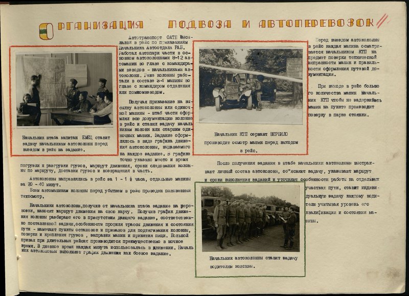 Original image: The head of the convoy sets a task for the drivers of the convoy