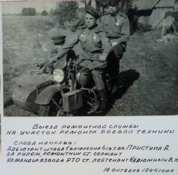 Ремонтная служба
