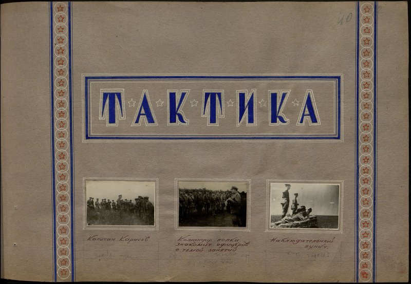 Original image: Captain Karasev