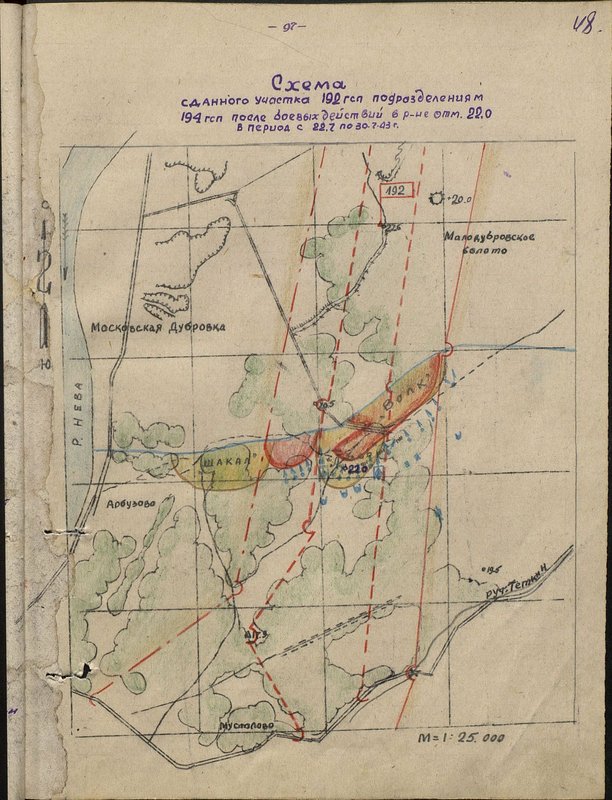 Original image: Scheme of the section handed over by the 192 guards rifle regimentt to the subdivisions of the 194 guards rifle regiment after the hostilities in the area of elevation 22.0 from 22.7. until 30.7.43