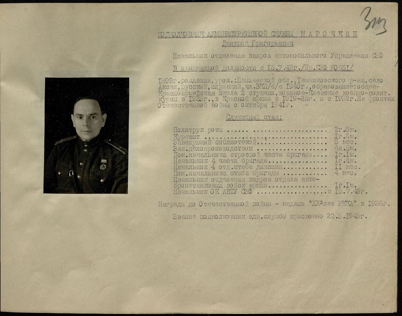 Engineer-Lieutenant Colonel Mukhin Vitaly Ivanovich. Head of the Repair Department of the Automobile Department of the North-West Front