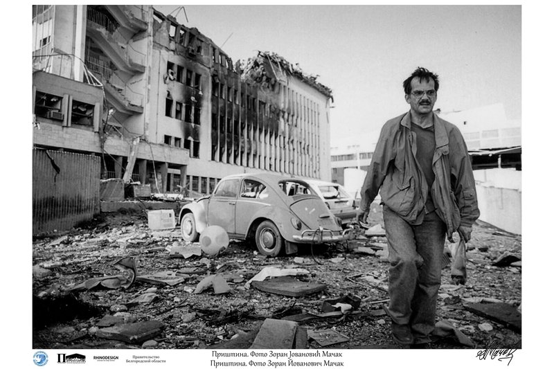 Приштина, Югославия. 1999 г.