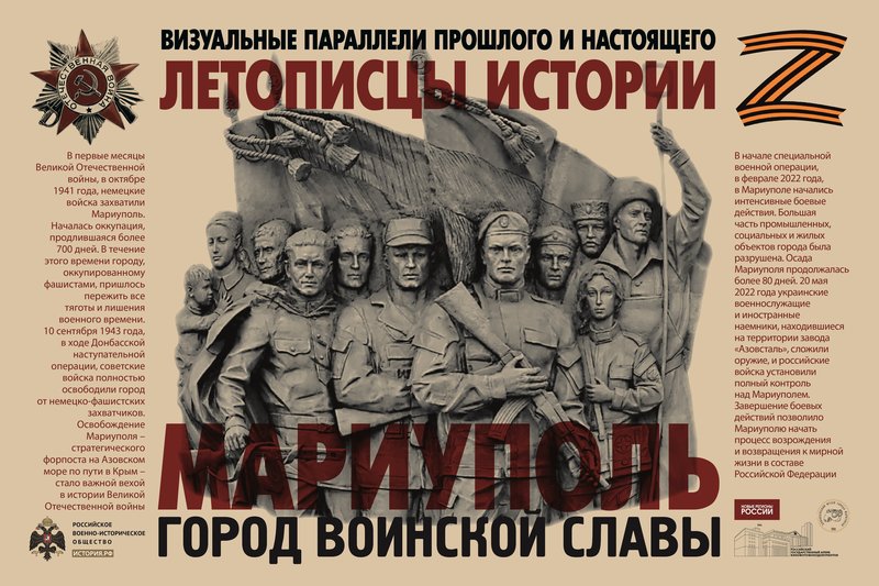 Визуальные параллели прошлого и настоящего