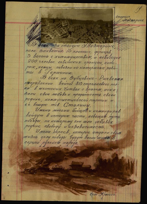 Оригинальный образ: Станция Мозжарино