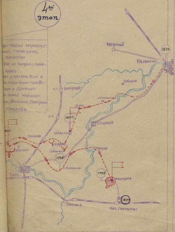 Image: Description of the history of the 243rd Rifle Division