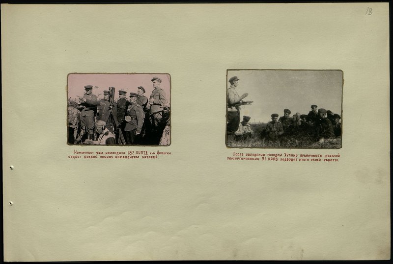 Original image: After the capture of the city of Hulin, the communists of the party headquarters organization of the 31st separate machine-gun and artillery battalion (OAPB) summarize the results of their work