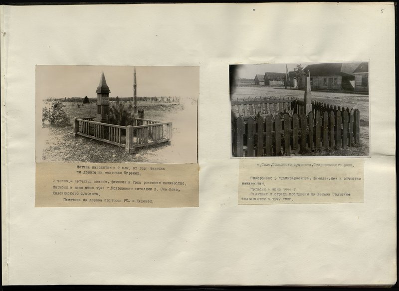 Original image: War burial, Smorgon district, Solsk village council, Solny