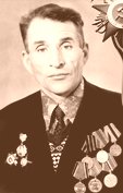 Прохоров Георгий Григорьевич