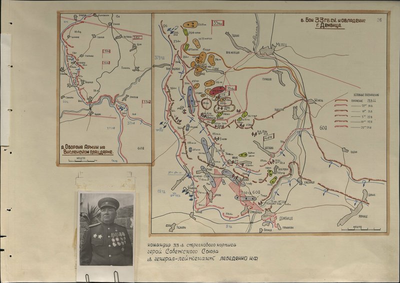 Original image: The battles of the 33rd Guards Rifle Corps and the capture of the town of Debica