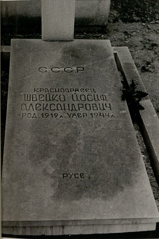 Фотография: Воинское кладбище г. Русе