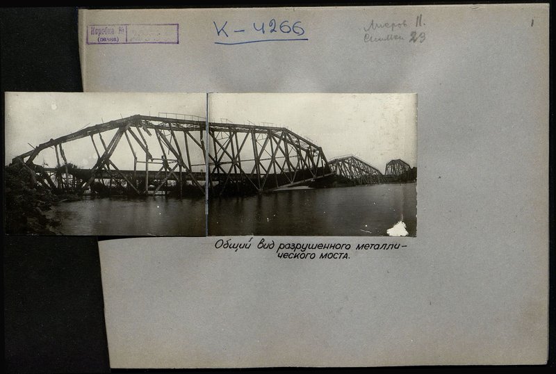 Original image: General view of the destroyed metal bridge