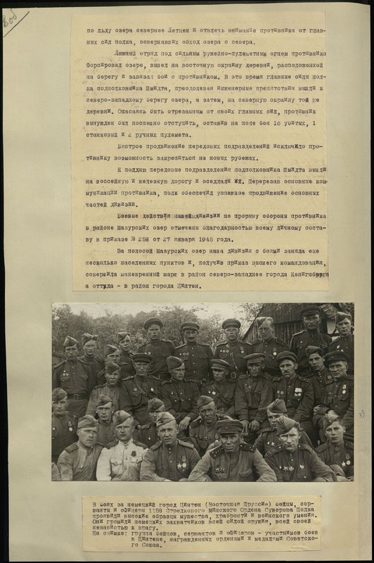 Original image: A group of fighters, sergeants and officers - participants in the battles in Tsinten, awarded orders and medals of the Soviet Union