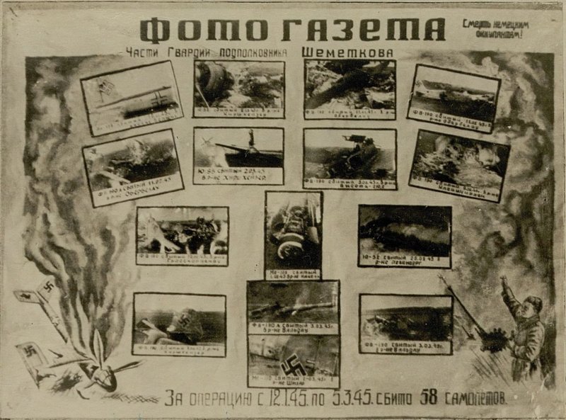 Image: Photo-newspaper of the unit of the guard Lieutenant  colonel Shemetkov