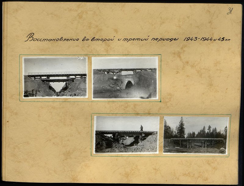 Оригинальный образ: Восстановление во второй и третий периоды 1943-1944 и 45 гг.