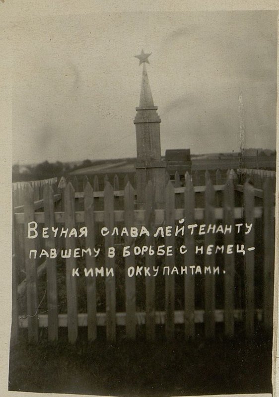 Воинское захоронение неизвестного лейтенанта, г. Воложин