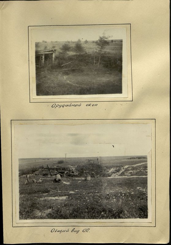 Original image: General view of the strong point