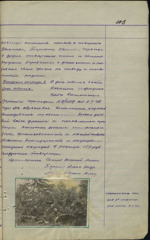 Original image: Instructing the reciters of the 2nd engineering company. 9.7.42