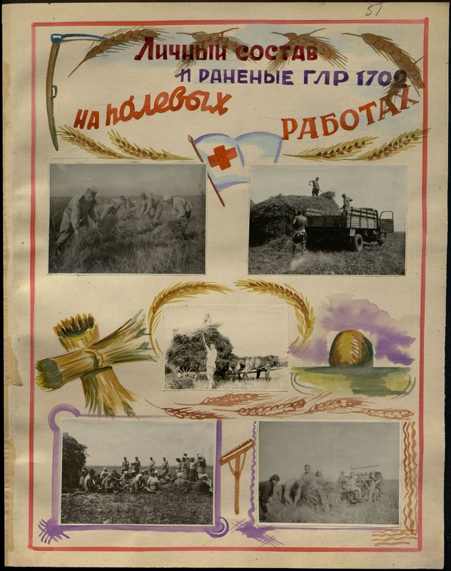 Original image: Personnel and wounded of the Hospital for the lightly wounded 1702 in the field