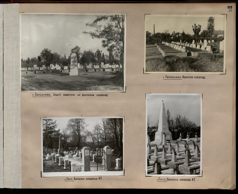 Original image: G. Bekeshchaba. Military Cemetery
