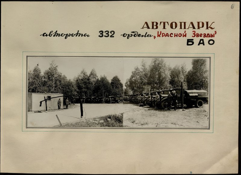 Original image: Car fleet mechanized company 332 Order of the "Red Star" Aviation Service Battalion
