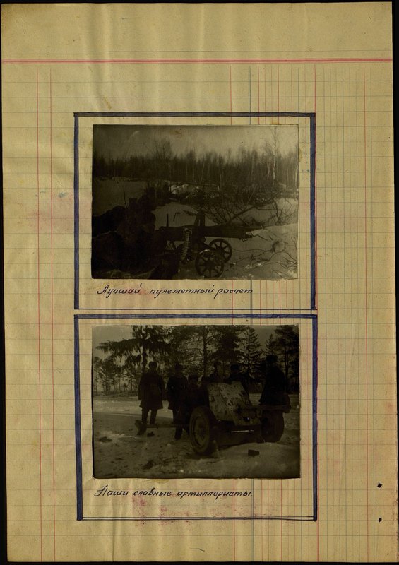 Оригинальный образ: Лучший пулеметный расчет