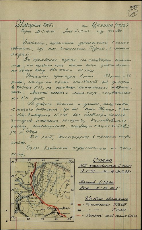 Original image: Scheme of bridge crossings (MP) installed in the strip of 9 rifle corps for 16-21.3.45