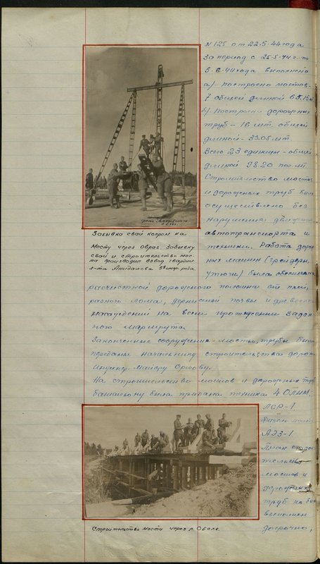 Original image: Driving piles on the bridge over the ravine. The piling and the construction of the bridge were carried out by a platoon of the guard of Lieutenant Anidalov, 3rd inernaya company