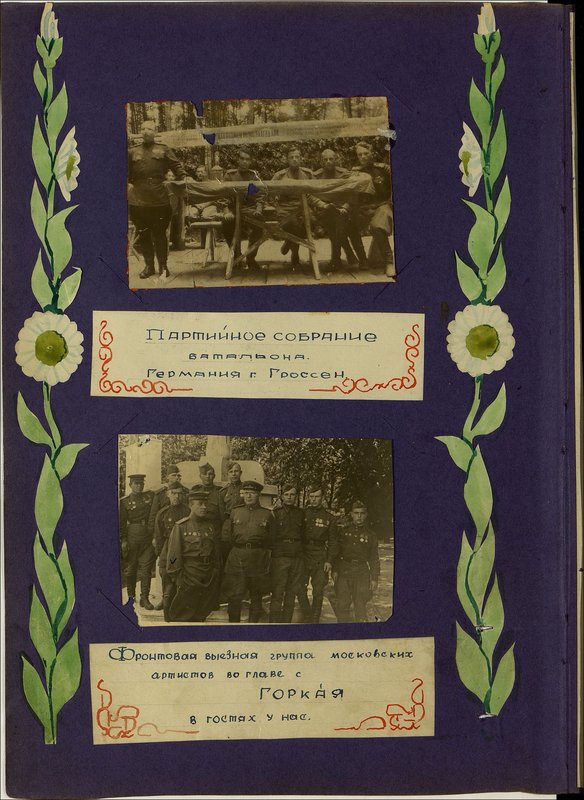 Original image: Front-line traveling group of Moscow artists led by Gorkaya visiting us