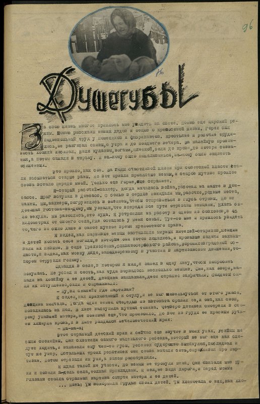 Original image: Description of the history of the 243rd Rifle Division