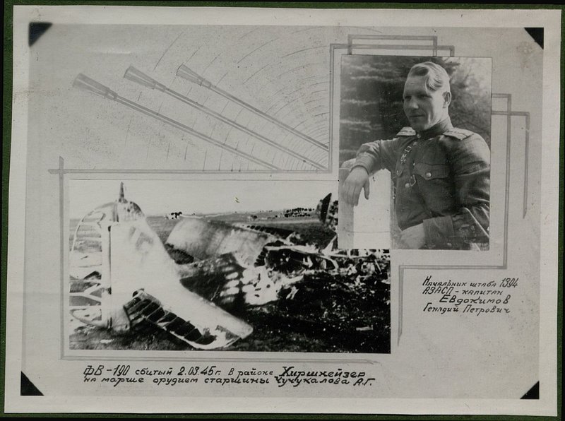 Original image: FV-190, shot down on 2.03.45 in the Hirshheiser area on the march by the gun of Sergeant Major A.G. Chuchukalov.