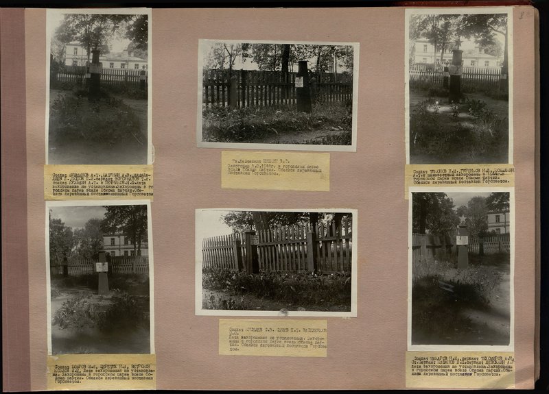 Original image: War burial of soldiers N.M. Tyukonov, N.D. Gurenkova, A.T. Kobylkina and unknown