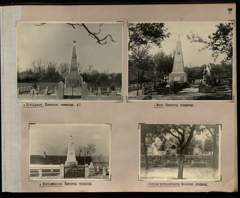 Original image: D. Verteshacha. Military cemetery No. 2