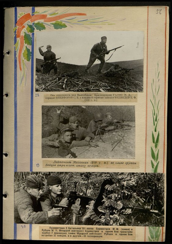 Original image: Machine gunners of the 3rd battalion of the 591st regiment Burmistrov M.M. (left) and Rubtsov M.V.