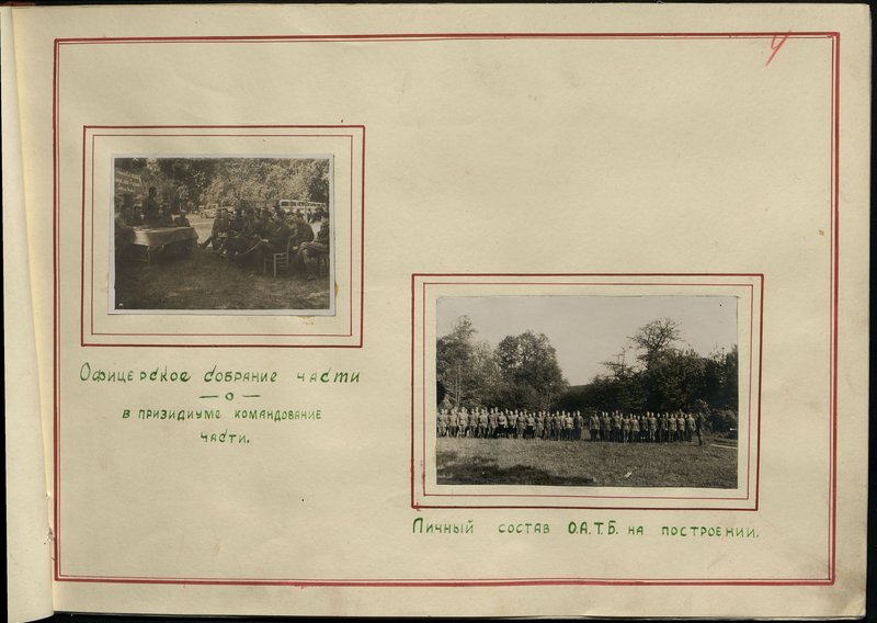 Original image: The personnel of the Separate Motor Transport Battalion in formation