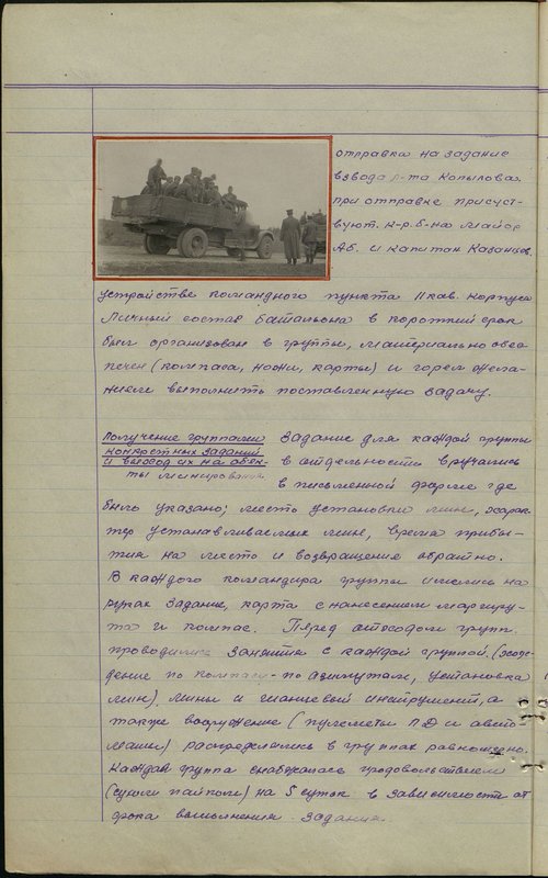 Original image: Sending a platoon of Lieutenant Kopylov on a mission. The Red Army soldier of the battalion Major Ab and Captain Kazantsev are present at the dispatch.