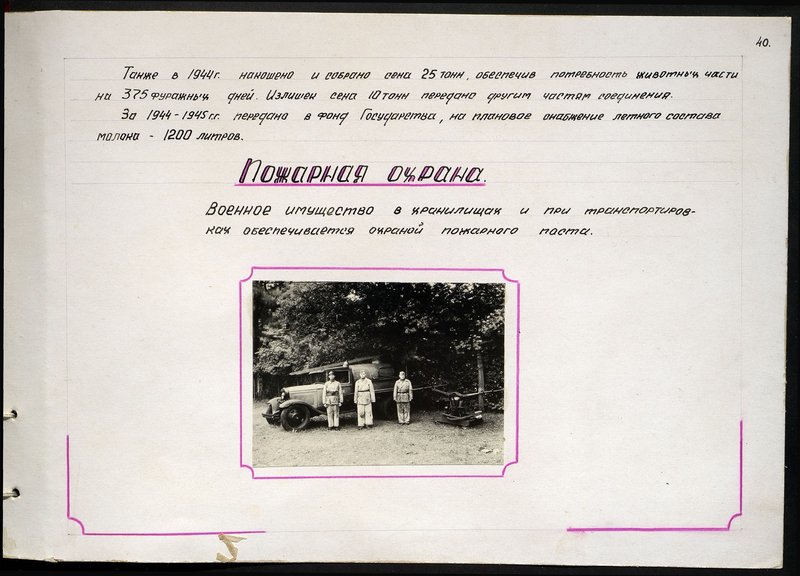 Original image: Fire brigade